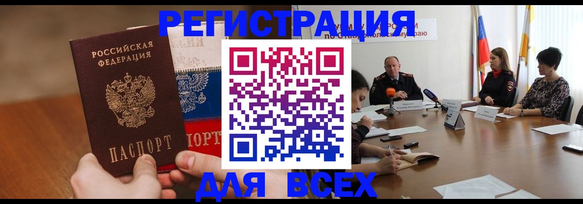 прописка для школы в Торопеце