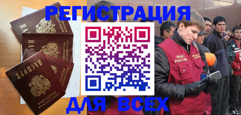 прописка регистрация в Торопеце