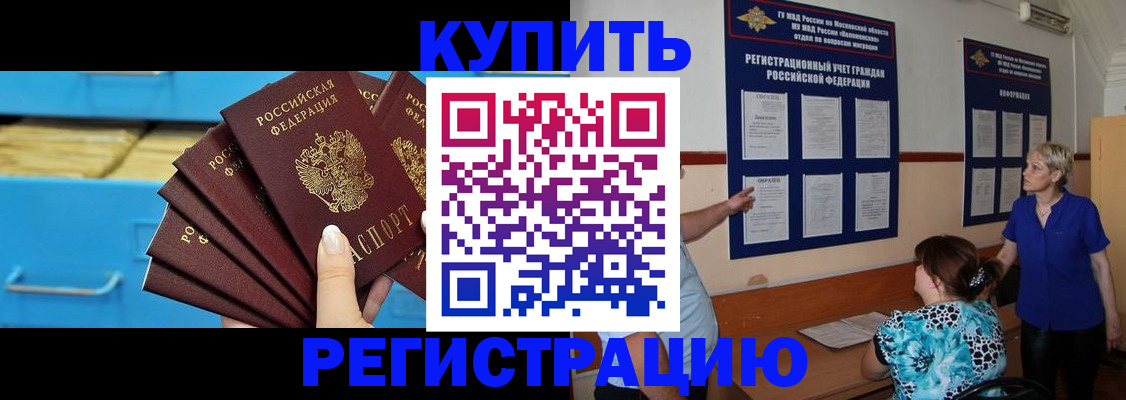 прописка гарантия в Торопеце