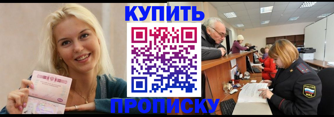 прописка регистрация в Торопеце