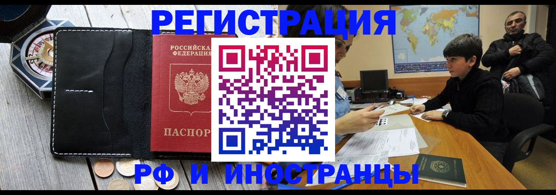 прописка в Торопеце